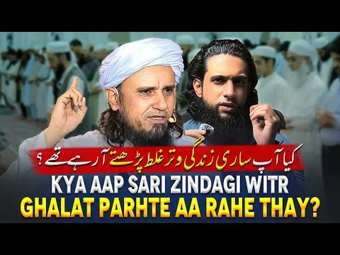 KyaAapSariZindagiWitrGhalatParhteAaRaheThay
